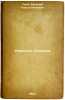 Nervnye bolezni. In Russian /Nervous diseases . Sepp, Evgeniy Konstantinovich