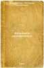 Izbrannye proizvedeniya. In Russian /Selected Works . Serafimovich, Alexander Serafimovich