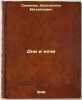 Dni i nochi. In Russian /Days and Nights . Simonov, Konstantin Mikhailovich