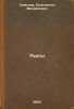 P'esy. In Russian /Plays . Simonov, Konstantin Mikhailovich