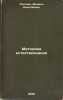 Metodika estestvoznaniya. In Russian /Methodology of Natural Sciences . Skatkin, Mikhail Nikolaevich