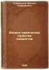 Fiziko-khimicheskie svoystva elementov. In Russian /Physico-chemical properti.... Slavinsky, Mikhail Porfirievich