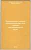 Predel'nye zakony raspredeleniya dlya chlenov variatsionnogo ryada. In Russia.... Smirnov, Nikolai Vasilievich