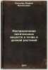 Raspredelenie pitatel'nykh veshchestv v pochve i urozhay rasteniy. In Russian /. Sokolov, Andrey Vasilievich