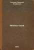 Analiz gazov. In Russian /Gas analysis . Sokolov, Vasily Andreevich