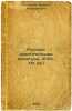 Russkaya osvetitel'naya armatura(XVIII-XIX vv.). In Russian /Russian lighting.... Soloviev, Kirill Alekseevich