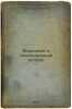 Marksizm i natsional'nyy vopros. In Russian /Marxism and the National Question . Stalin, Joseph Vissarionovich