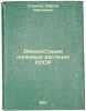Dikorastushchie poleznye rasteniya SSSR. In Russian /Wild Useful Plants of th.... Stankov, Sergey Sergeevich