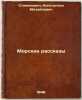 Morskie rasskazy. In Russian /Maritime Stories . Stanyukovich, Konstantin Mikhailovich