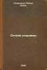 Ostrov sokrovishch. In Russian /Treasure Island . Stevenson, Robert Lewis