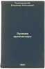 Russkie arkhitektory. In Russian /Russian Architects . Taleporovsky, Vladimir Nikolaevich