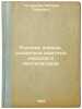 Russkie uchenye, sozdateli shakhtnykh nasosov i ventilyatorov. In Russian /Ru.... Tatarinov, Mikhail Pavlovich