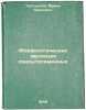 Morfologicheskaya evolyutsiya pokrytosemennykh. In Russian /Morphological evo.... Takhtadzhyan, Armen Leonovich