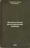 Avtomaticheskie registriruyushchie pribory. In Russian /Automatic recording d.... Temnikov, Fedor Evgenievich