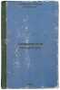Sovremennaya literatura. In Russian /Modern Literature . Timofeev, Leonid Ivanovich