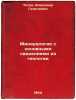 Mineralogiya s osnovnymi svedeniyami iz geologii. In Russian /Mineralogy with.... Titov, Alexander Georgievich