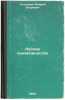 Lesnoe semenovodstvo. In Russian /Forest Seed Production . Tolsky, Andrey Petrovich