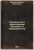 Rukovodstvo k prakticheskim zanyatiyam po mikrobiologii. In Russian /Guide to M. Fedorov, Mikhail Vasilievich