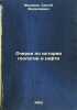 Ocherki po istorii geologii i nefti. In Russian /Essays on the history of geolo. Fedorov, Sergey Filippovich