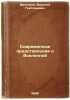 Sovremennye predstavleniya o Vselennoy. In Russian /Modern Concepts of the Un.... Fesenkov, Vasily Grigorievich