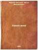 Khimiya vina. In Russian /The chemistry of wine . Frolov-Bagreev, Anton Mikhailovich