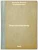 Elektroakustika. In Russian /Electroacoustics . Furduev, Vadim Vladimirovich