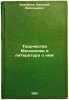 Tvorchestvo Mechnikova i literatura o nem. In Russian /Mechnikov's Creativity a. Khizhnyakov, Vasily Vasilievich