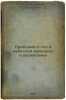 Problema n tel v nebesnoy mekhanike i kosmogonii. In Russian /The problem of .... Hilmi, Genrikh Frantsevich