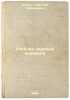 Uchebnik nervnykh bolezney. In Russian /Textbook of Nervous Diseases . Khodos, Chaim-Ber Gershenovich