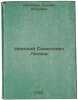 Nikolay Semenovich Leskov. In Russian /Nikolai Semyonovich Leskov . Grossman, Leonid Petrovich