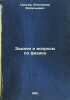 Zadachi i voprosy po fizike. In Russian /Physics Challenges and Questions . Tsinger, Alexander Vasilievich