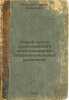 Novyy metod priblizhennogo integrirovaniya differentsial'nykh uravneniy. In R.... Chaplygin, Sergey Alekseevich