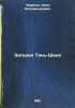 Zagadki Tyan'-Shanya. In Russian /The Mysteries of Tien Shan . Cherepov, Ivan Alexandrovich