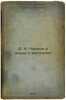 DKChernov i nauka o metallakh. In Russian /DKChernov and the Science of Metals . Chernov, Dmitry Konstantinovich