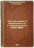 Letopis' zhizni i deyatel'nosti N. G. Chernyshevskogo. [1828-1889]. In Russia.... Chernyshevskaya, Nina Mikhailovna