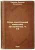 Atlas konstruktsiy sovetskikh avtomobiley. Ch. 1-5. In Russian /Atlas of Sovi.... Chudakov, Evgeniy Alekseevich