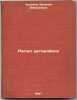 Raschet avtomobilya. In Russian /Calculation of the car . Chudakov, Evgeniy Alekseevich