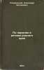 Po ovragam i rechkam rodnogo kraya. In Russian /On the ravines and rivers of .... Stavrovsky, Alexander Evgenievich