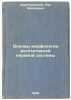 Osnovy morfologii vegetativnoy nervnoy sistemy. In Russian /Fundamentals of a.... Shargorodsky, Lev Yakovlevich