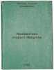 Arifmetika starogo Abdully. In Russian /The arithmetic of the old Abdullah . Shatrov, Samuil Mikhailovich