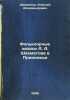 Fol'klornye zapisi A. A. Shakhmatova v Prionezh'e. In Russian /A. A. Shakhmat.... Shakhmatov, Alexey Alexandrovich 