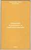 Rezhushchiy instrument v priborostroenii. In Russian /Cutting Tool in Instrum.... Shepsenvol, Aron Isaakovich