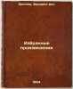 Izbrannye proizvedeniya. In Russian /Selected Works . Schiller, Friedrich von