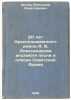 20 let Krasnoznamennogo imeni A. V. Aleksandrova ansamblya pesni i plyaski Sove. Shilov, Alexander Vyacheslavovich