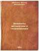 Elementy avtomatiki i telemekhaniki. In Russian /Automatic and telemechanical.... Shlyandin, Viktor Mikhailovich