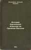 Istoriya britanskoy agressii na Srednem Vostoke. In Russian /A History of Bri.... Steinberg, Evgeniy Lvovich