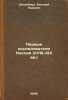 Pervye issledovateli Kaspiya (XVIII-XIX vv.). In Russian /The first explorers.... Steinberg, Evgeniy Lvovich