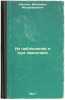 Iz nablyudeniy i dum zavodchika. In Russian /From Breeders Observations and T.... Shchepkin, Mitrofan Mitrofanovich