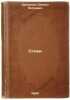 Stikhi. In Russian /Poems . Shchipachev, Stepan Petrovich