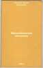 Mikrobiologiya skleromy. In Russian /Microbiology of sclerosis . Elbert, Boris Yakovlevich